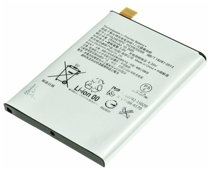 Аккумулятор для Sony F8131 Xperia X Perfomance/F8132 Xperia X Perfomance Dual (LIP1624ERPC)