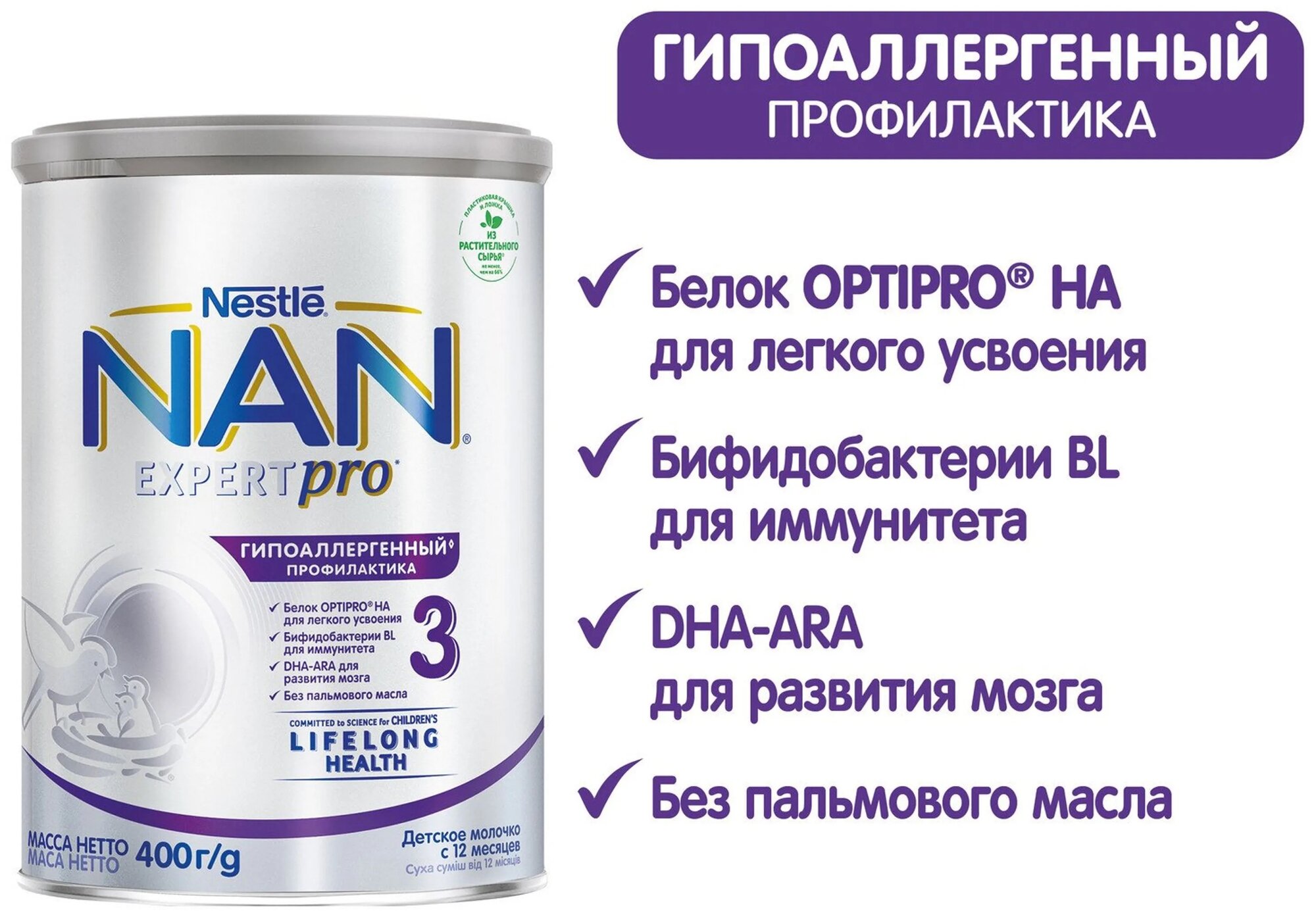 Молочко Nestle NAN ГА 3 детское 400 г NAN (Nestle) - фото №8