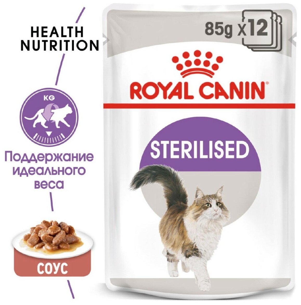 Корм влажный для кошек ROYAL CANIN Sterilised 85г соус стерилизованных пауч, 12шт - фотография № 4