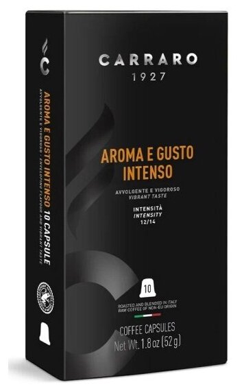 Кофе в капсулах Carraro AROMA E GUSTO INTENSO 10 шт (для кофемашин Nespresso)