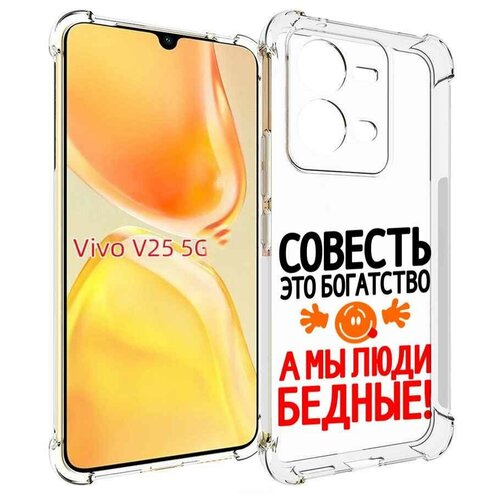 Чехол MyPads совесть для Vivo V25 5G / V25e задняя-панель-накладка-бампер