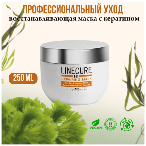 HIPERTIN Маска для поврежденных волос Repairing Mask, 250мл