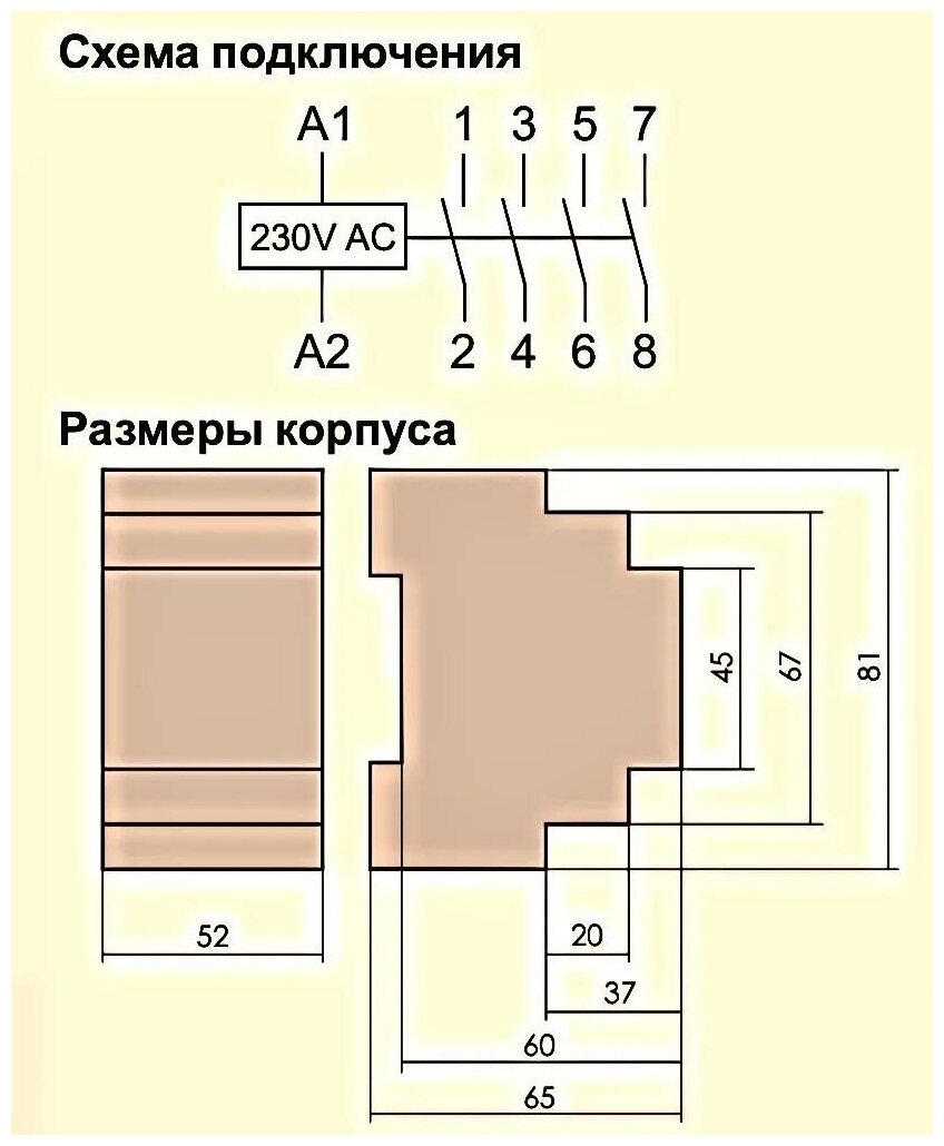 Контактор модульный F&F ST63-40