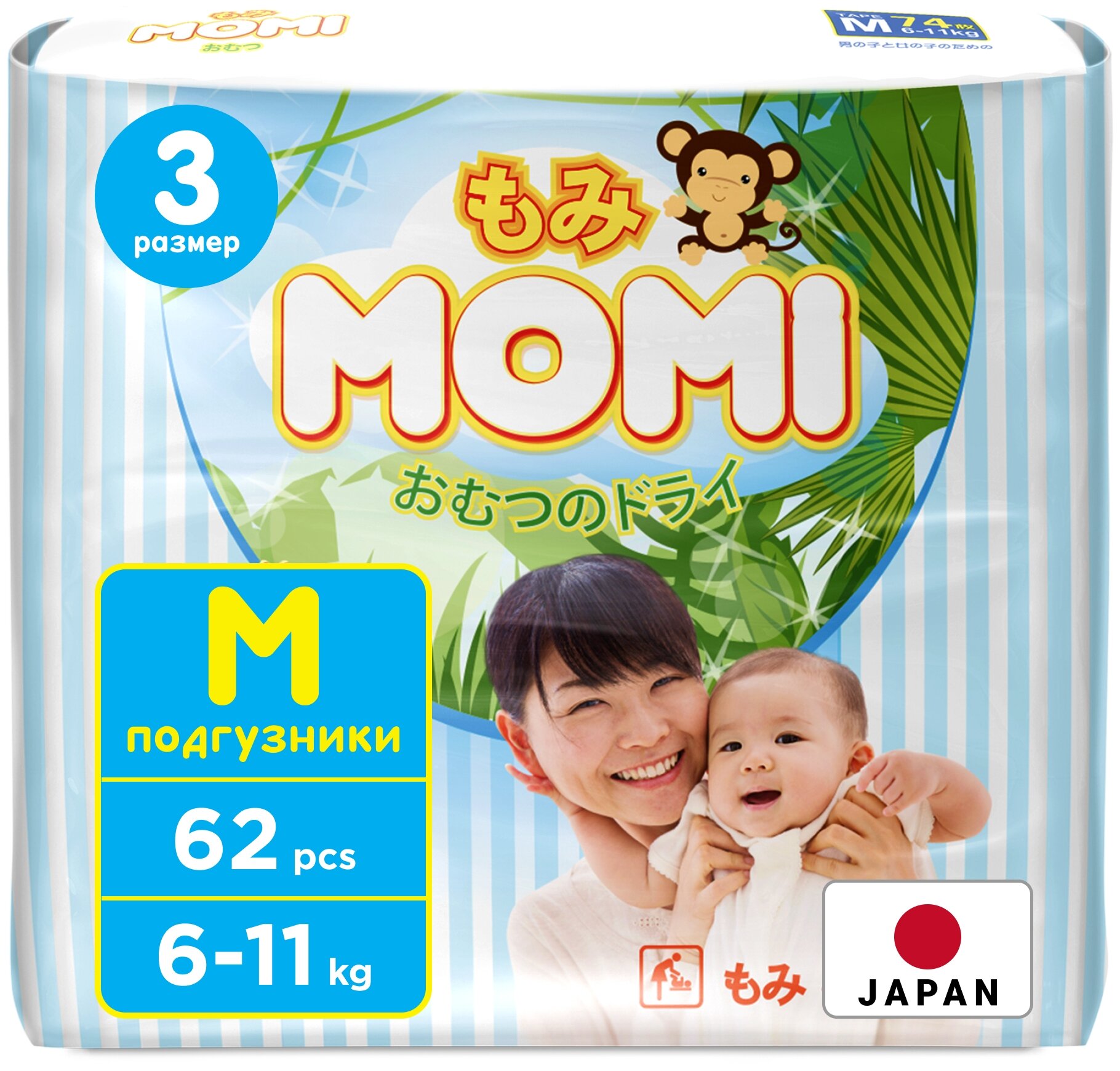 Momi MONKEY японские подгузники детские 6-11 кг размер 3 M, 62 шт