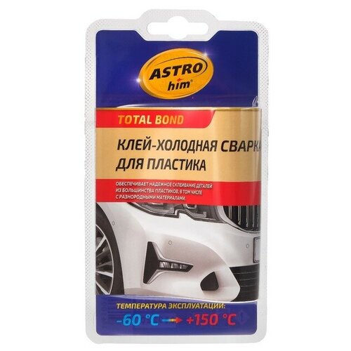 Клей - холодная сварка Astrohim для пластика Total Bond, 55 г, АС - 9321 ас 9321
