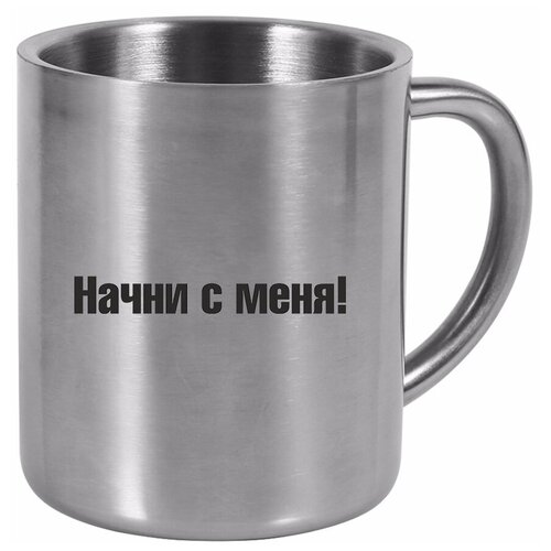 фото Металлическая кружка начни с меня drabs