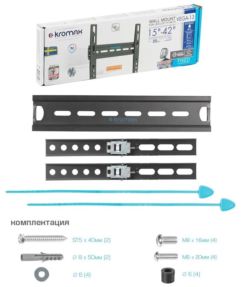 Кронейн на стену Kromax VEGA-13