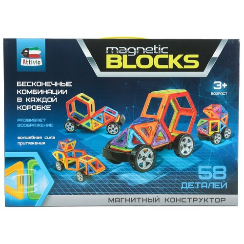 Конструктор магнитный Magnetic Blocks 58 деталей