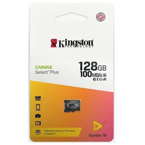 Карта памяти Kingston Canvas Select Plus microSDHC UHS-I Class 10 128GB + подписка билайн тв на 2 месяца