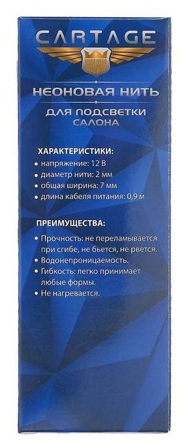 Неоновая нить Cartage для подсветки салона, адаптер питания 12 В, 5 м, красный - фотография № 6