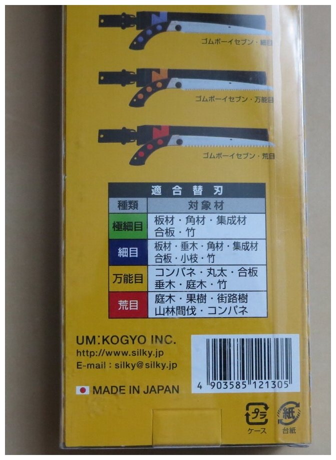 Пила японская Pocketboy 130мм 10зуб/30мм складная Silky KSI534013 - фотография № 6