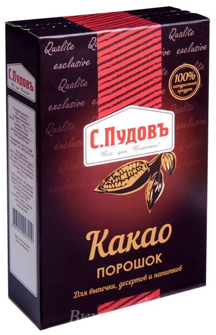 Какао-порошок алкализованный С. Пудовъ, 70 гр. - фотография № 1