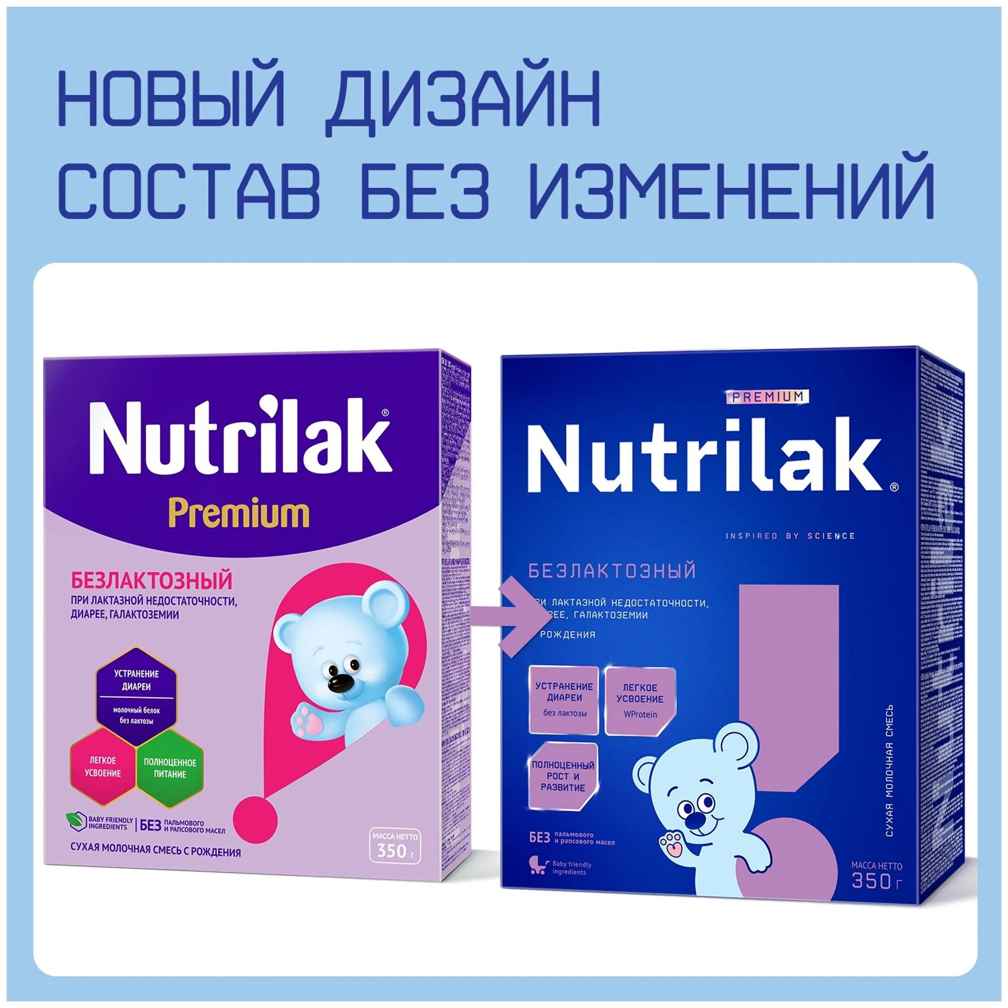 Смесь Nutrilak Безлактозный + 350 г - фото №14