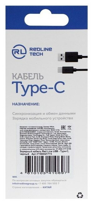 Дата-кабель Red Line USB - Type-C, 2А, черный УТ000028605 - фото №7