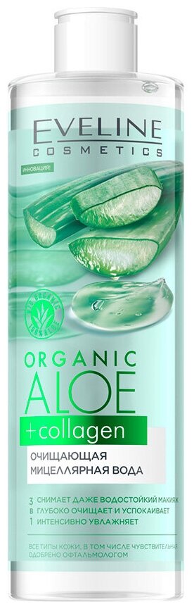 Мицеллярная вода EVELINE ORGANIC Алое + Коллаген (очищающая) 400 мл