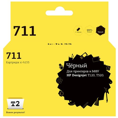 картридж t2 ic et0731 ic et1051 245 стр черный IC-H133 Картридж № 711 для HP Designjet T120/520, черный, с чипом