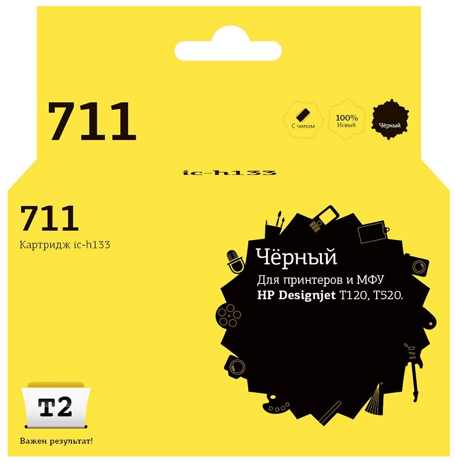 Струйный картридж T2 IC-H133 Black №711 для HP Designjet T120 ; 520