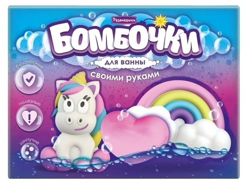 фото Бомбочки бурляшки для ванны своими руками Набор опытов для детей С0753 Развивашки