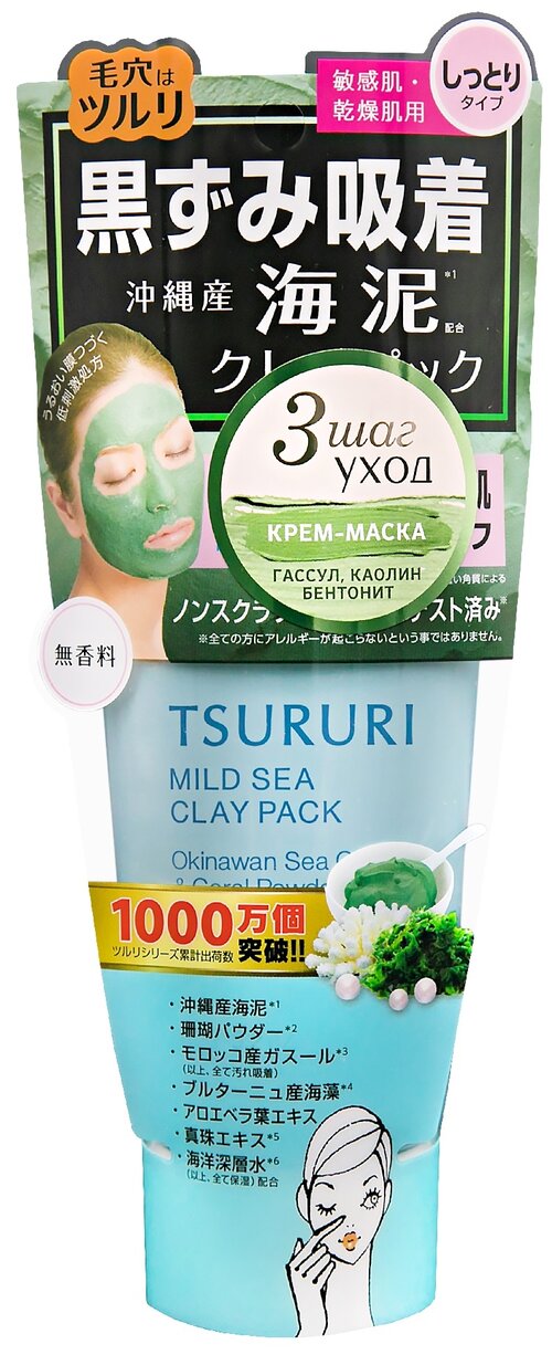 TSURURI Маска Mild Sea Clay Pack с окинавской морской глиной, коралловым порошком и водорослями, 150 г, 150 мл