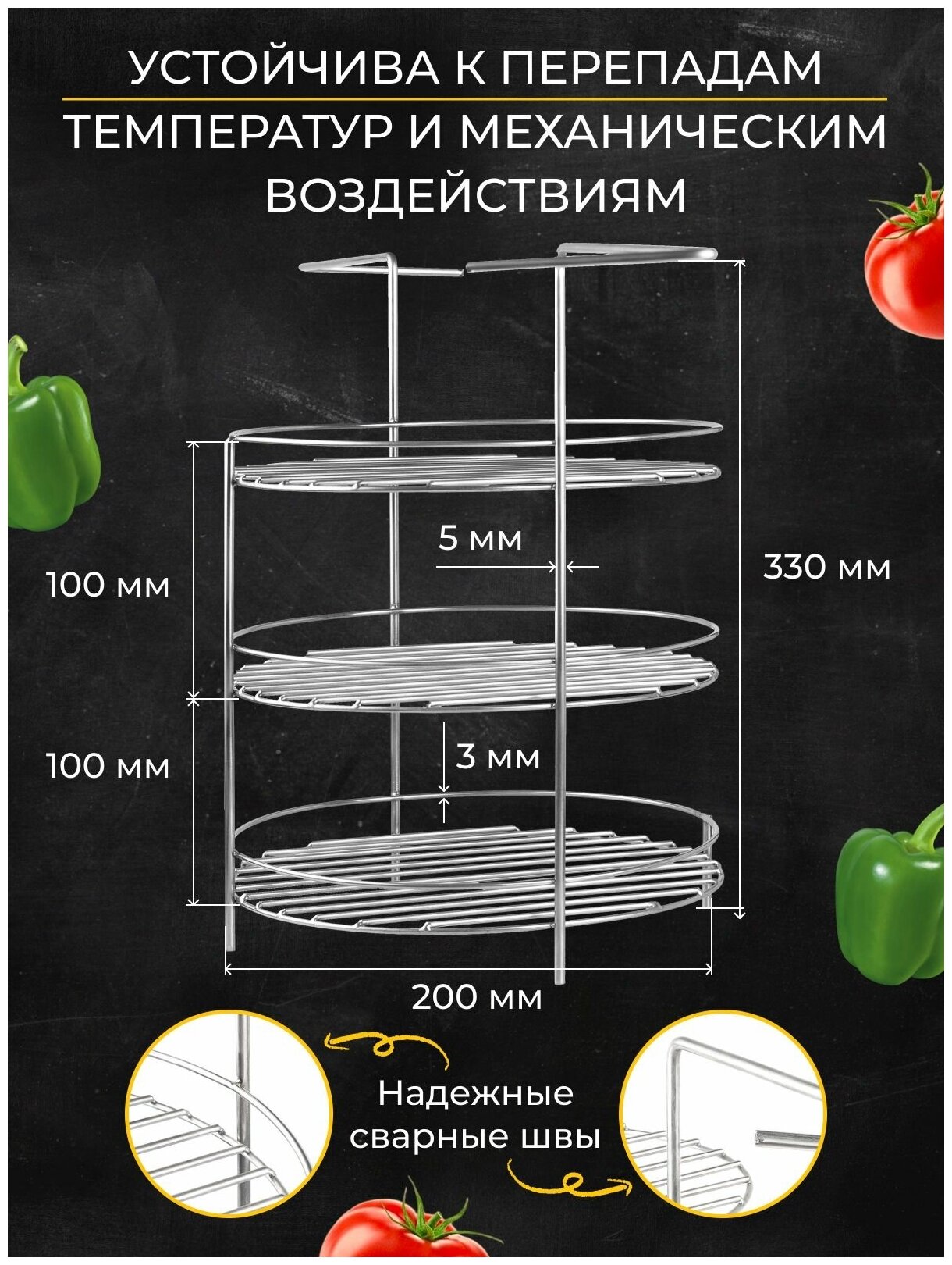 Этажерка решетка с ручками d20, 3-х ярусная с бортом, для тандыра (Кочевник Донской Ахмат Каир Луксор)