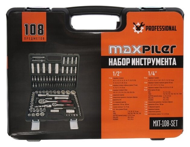 Набор ручного инструмента P.I.T. MaxPiler MXT-108-SET, 108 предметов - фото №1
