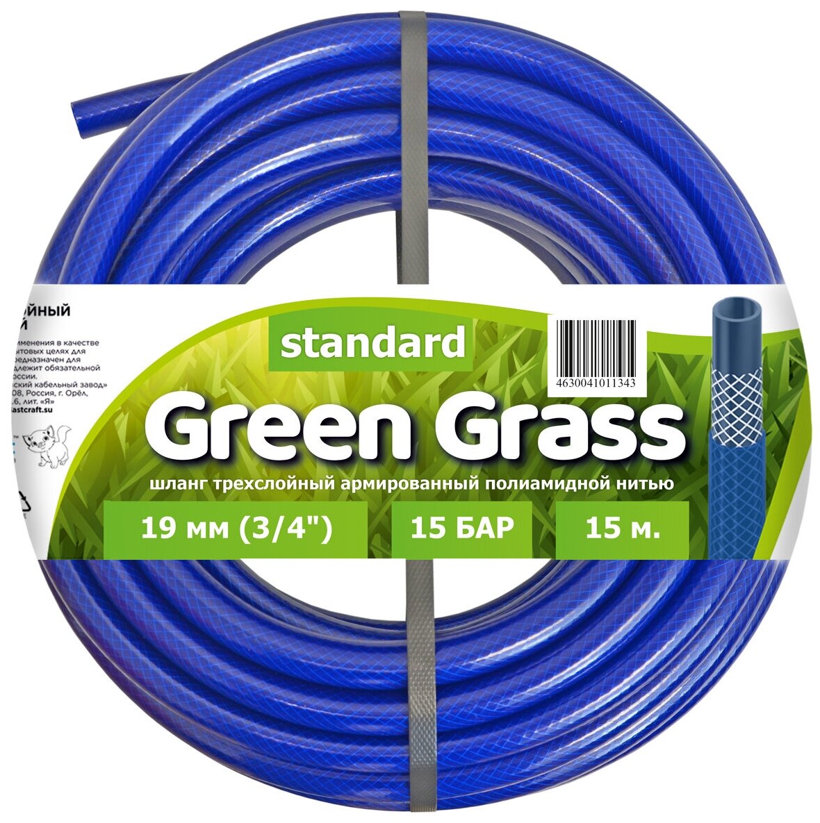 Шланг поливочный армированный 3 слойный ПВХ 3/4" 15м "Green Grass-Cobalt"
