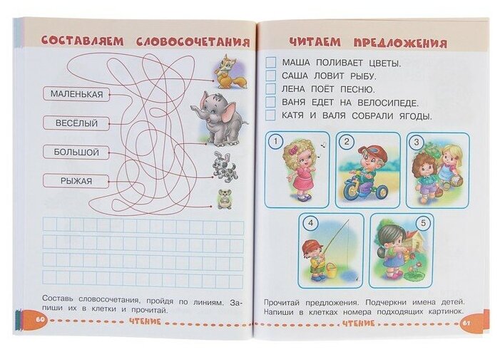 Книга Занимаемся С Мамой: для Детей 6-7 лет. Обучающие Задания для - фото №8