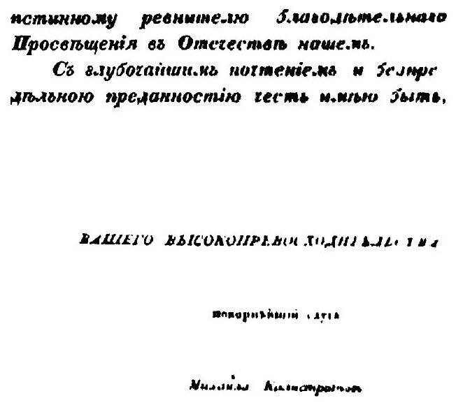 Книга Библиотека иностранных писателей о России. Том 1 - фото №4