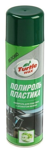 Полироль для пластика Turtle Wax, яблоко, аэрозоль, 500 мл