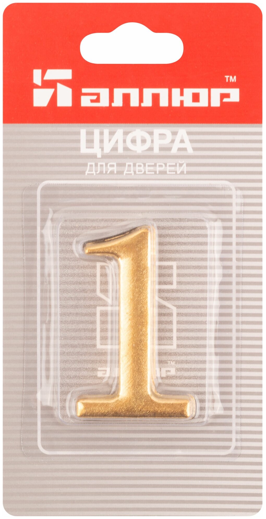 Цифра дверная (металлическая) аллюр "1" на клеевой основе золото