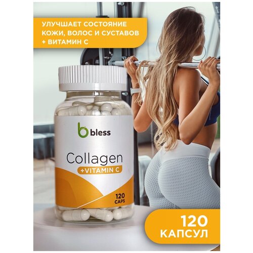 Коллаген / Collagen + Vitamin C / Колаген в капсулах /для суставов и связок/Для кожи, волос и ногтей