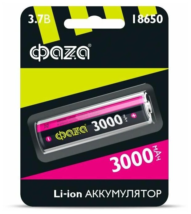 Аккумулятор 18650 3.7В Li-Ion 3000мА. ч без платы защиты ФАZА 5004757