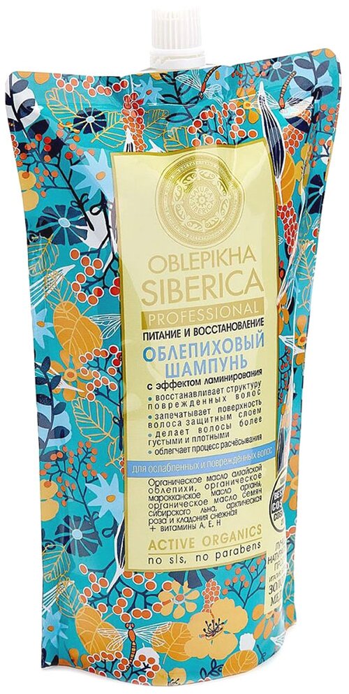 Natura Siberica шампунь Облепиховый Питание и восстановление с эффектом ламинирования для ослабленных и поврежденных волос, 540 мл