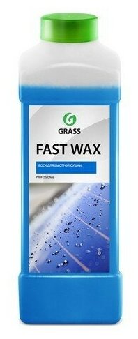 GRASS FAST WAX Воск холодный (1L) GRASS 110100