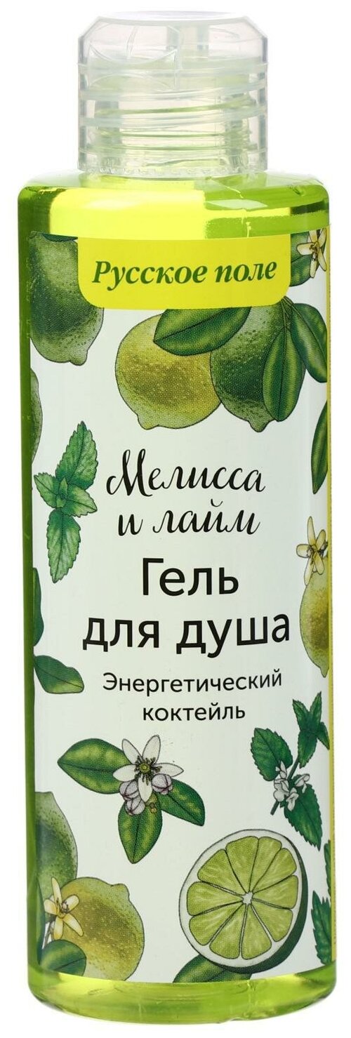 Гель для душа Русское поле «Энергетический коктейль», с мелиссой и лаймом, 250 мл