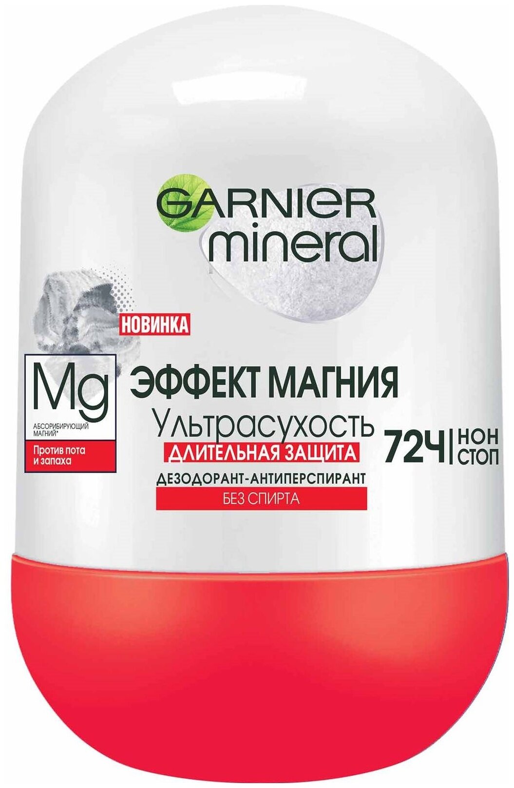 GARNIER Дезодорант-антиперспирант Эффект магния Ультрасухость, ролик, флакон, 50 мл, 1 шт.