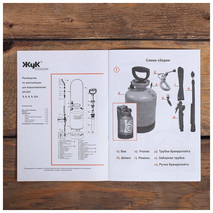 Опрыскиватель помповый ОП-207, 10 л, термоусадка, пластиковый брандспойт 208, «Жук» - фотография № 13