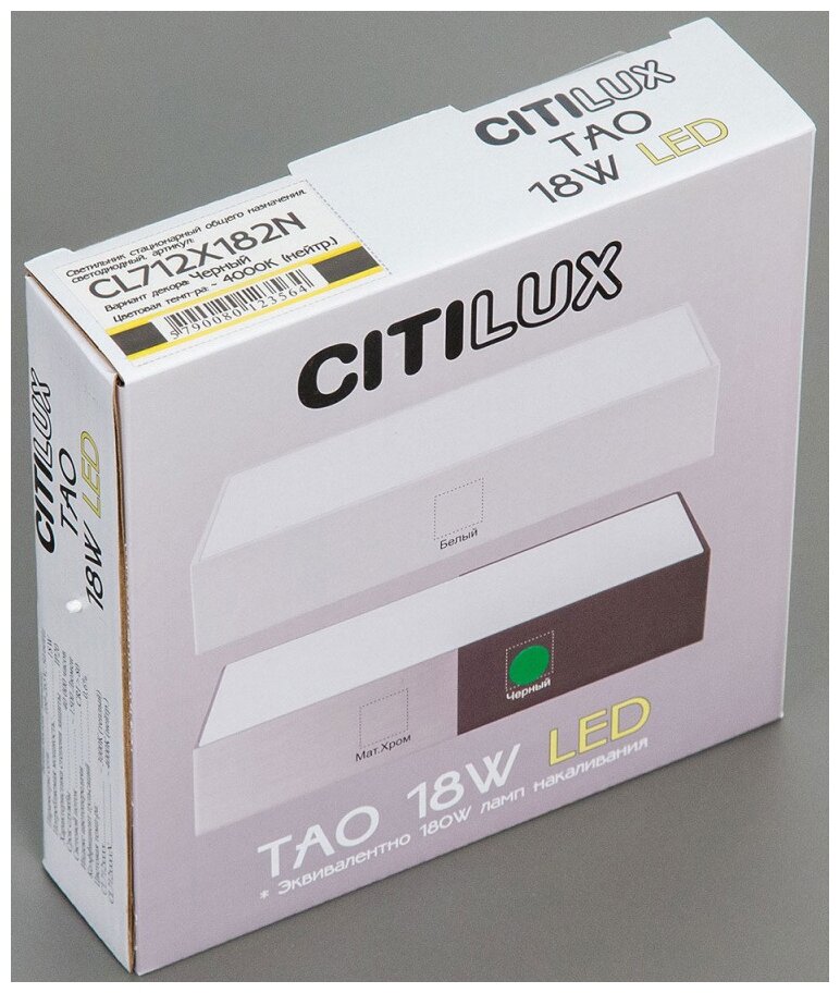 Светильник накладной светодиодный Citilux Тао CL712X182N белый черный - фотография № 8
