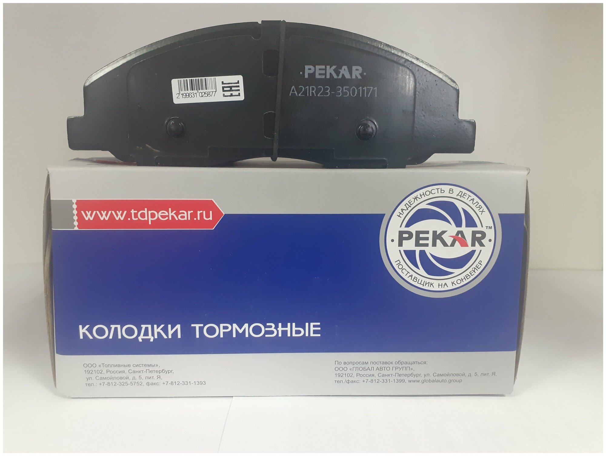 Колодки Тормозные Дисковые Передние Газ Газель Next Pekar A21r23-3501171 PEKAR арт. A21R23-3501171