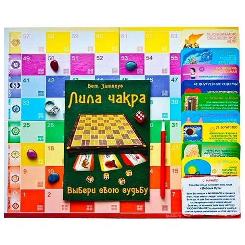 Игра Лила Чакра