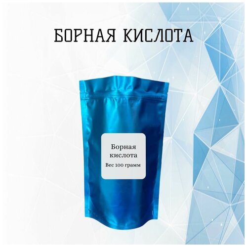 Борная кислота 100 грамм