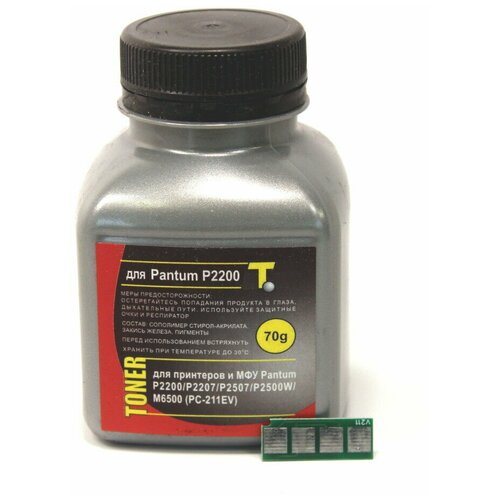 Набор тонер 70 грамм 1600 страниц + многоразовый чип для заправки PC-211RB для Pantum, PC-211RB. set