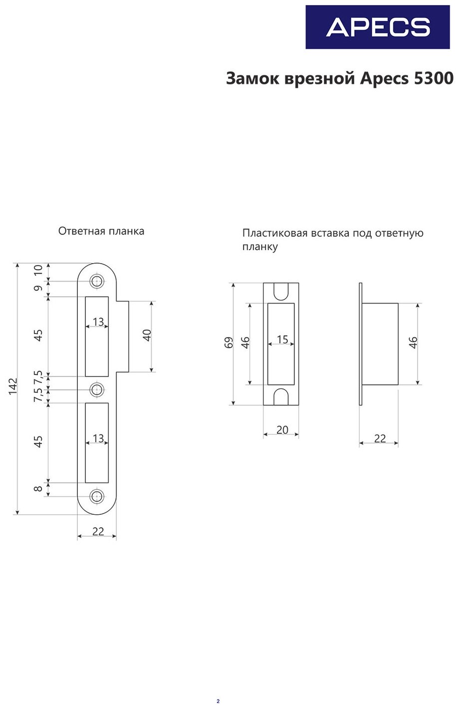 Замок врезной Apecs 5300-NI - фотография № 2