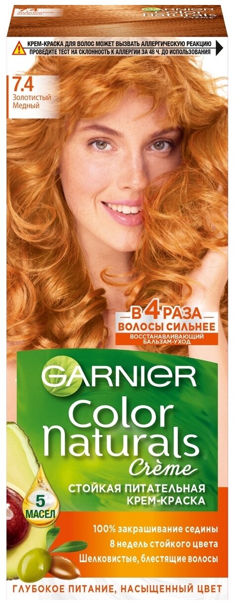 GARNIER Color Naturals стойкая питательная крем-краска для волос, 7.4, Золотистый медный