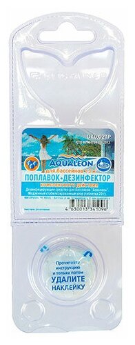 Дезинфектор МСХ КД (медл. стаб. хлор компл. действия) в табл. по 20г "Мини-поплавок" - фотография № 7