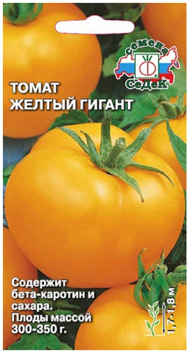 фото Семена томата Желтый Гигант