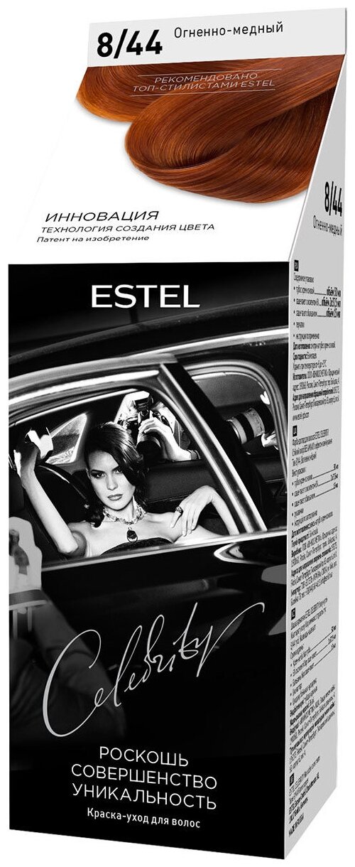 Estel Celebrity 10 16