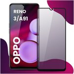 Противоударное защитное стекло для смартфона Oppo Reno 3 и Oppo A91 / Оппо Рено 3 и Оппо А 91 - изображение