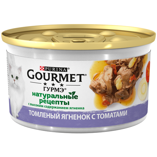 Влажный корм GOURMET Гурмэ Натуральные рецепты для кошек с ягненком и с томатами, 12шт.*85