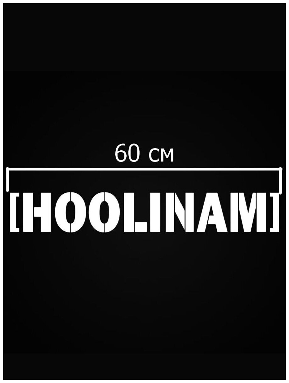 Наклейки автомобильные наклейки на авто Hoolinam 60 см